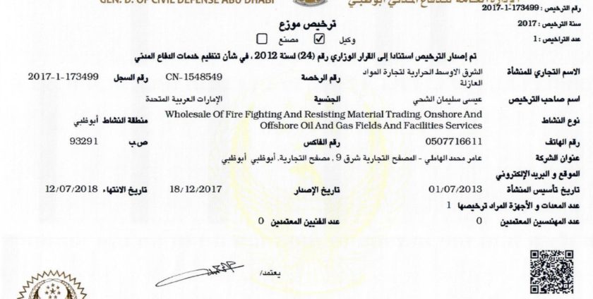 Abu Dhabi Civil Defense Certificate