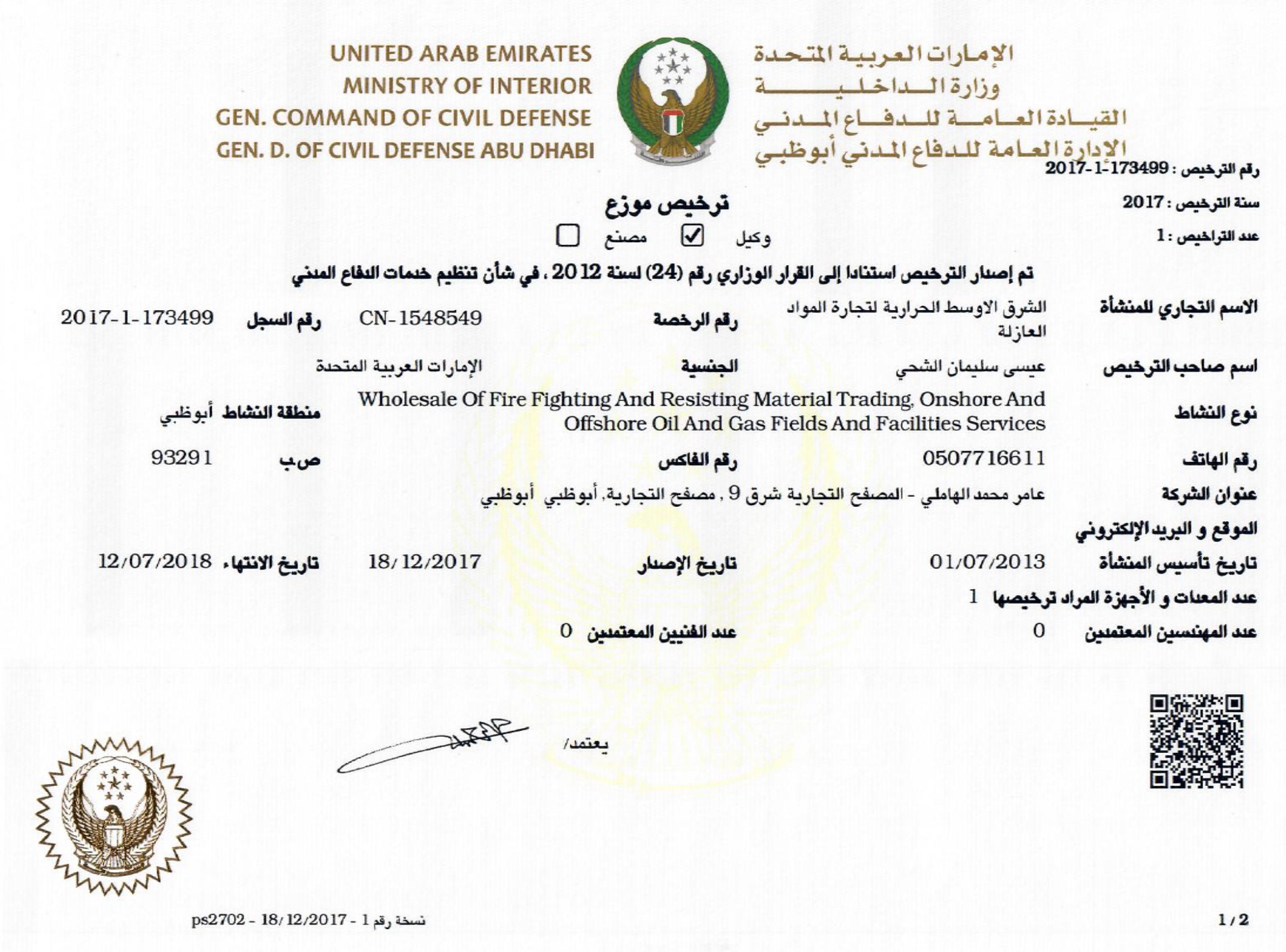 Abu Dhabi Civil Defense Certificate